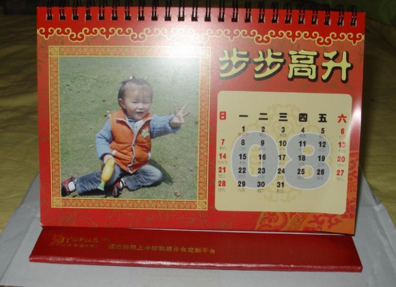 有福個性臺歷細節賞析