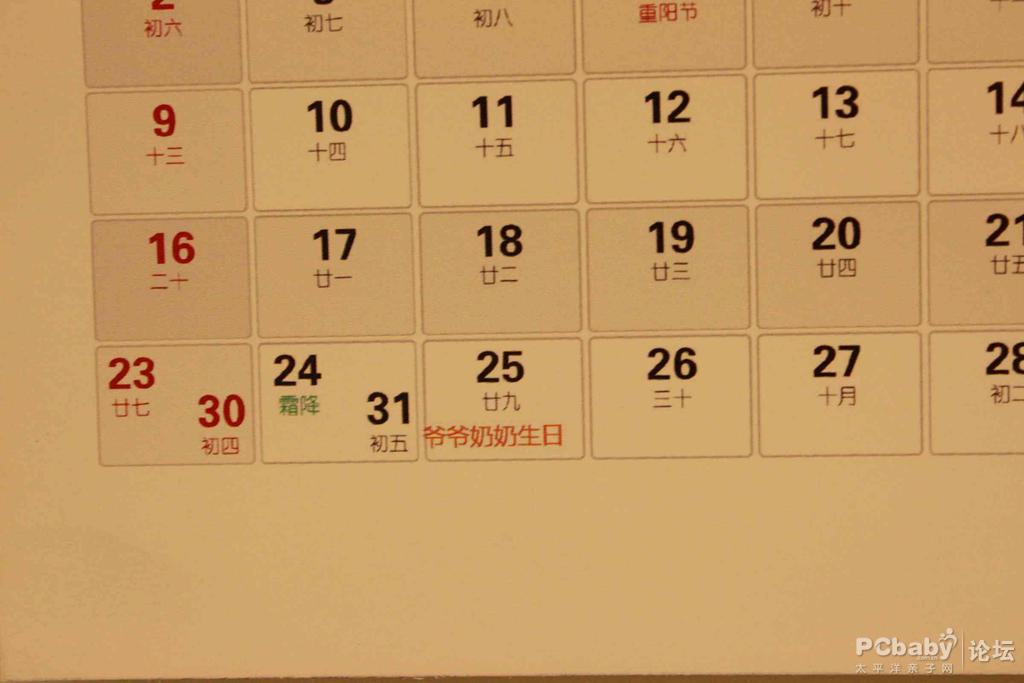 臺(tái)歷背面的提起特寫(xiě)，可以備注重要日子哦